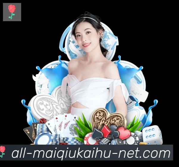 买球开户服务体系
